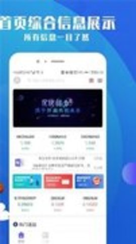sol币钱包v6.3.3截图2