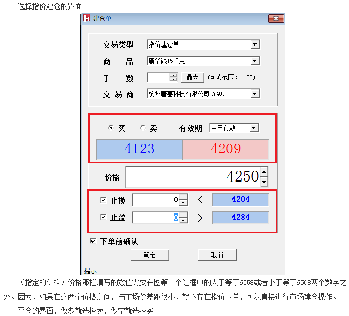 新华浙江大宗商品交易中心截图6