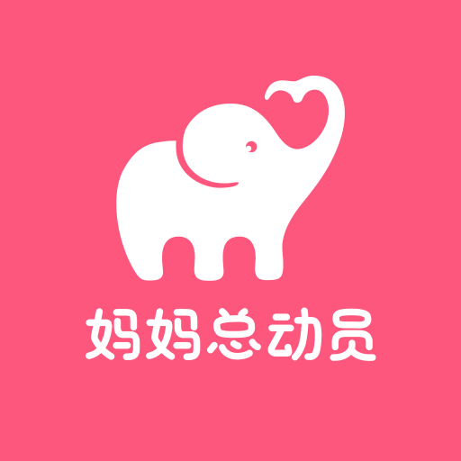 妈妈总动员v1.0.0