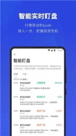 泰达币1.0.0截图2