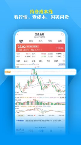 国盛通app8.06.000截图1