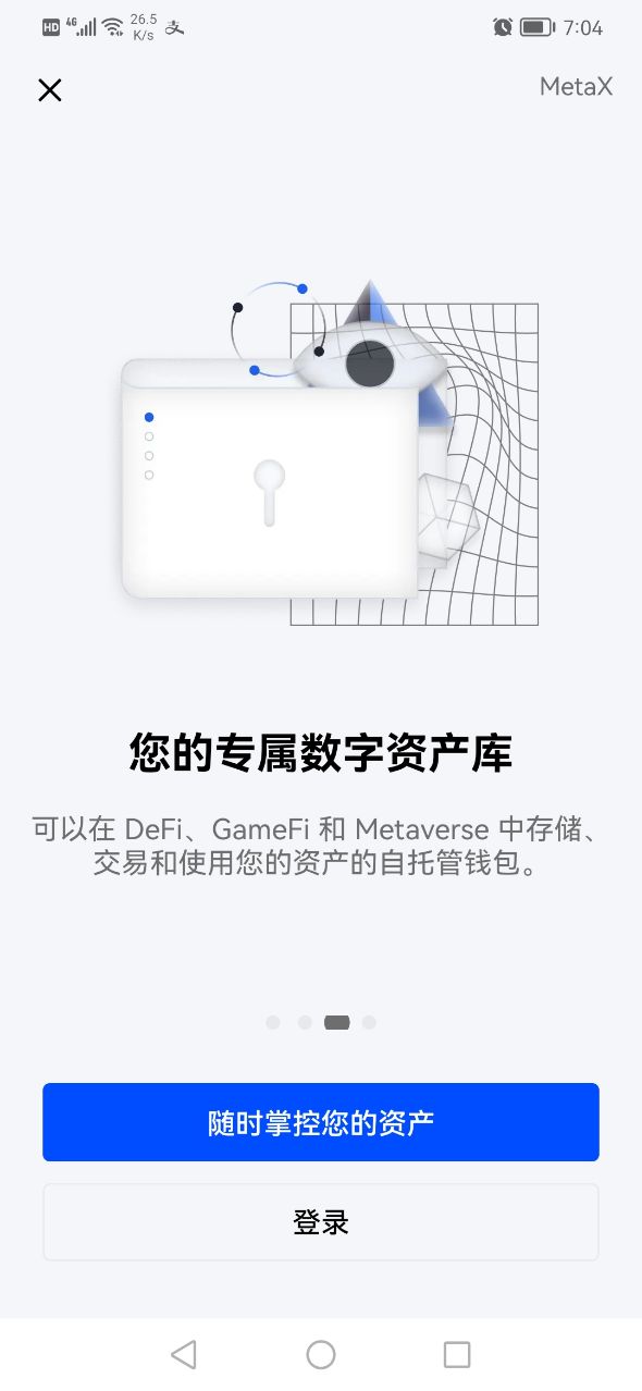 2022欧易平台最新版截图3