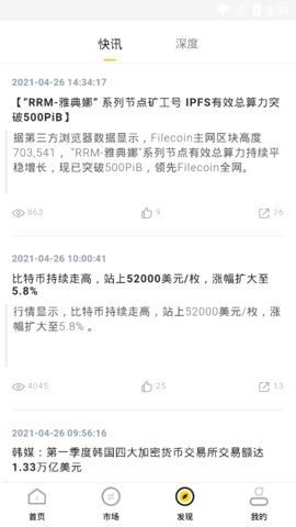 人人矿场3.0.39截图1