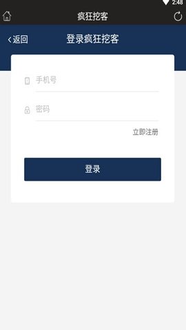 疯狂挖客2.1.2截图1