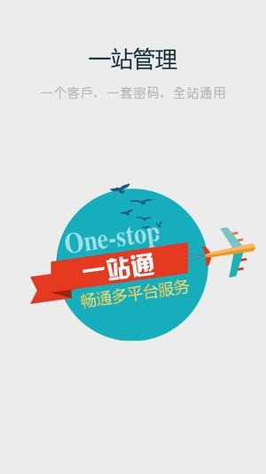 新疆农村信用社网上银行app官方版(新疆农信)截图4