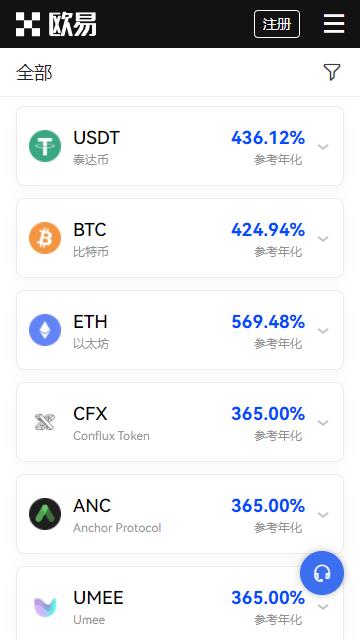 okx元宇宙最新版截图2