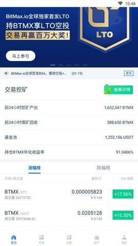 PKEX官网版6.2.0截图3