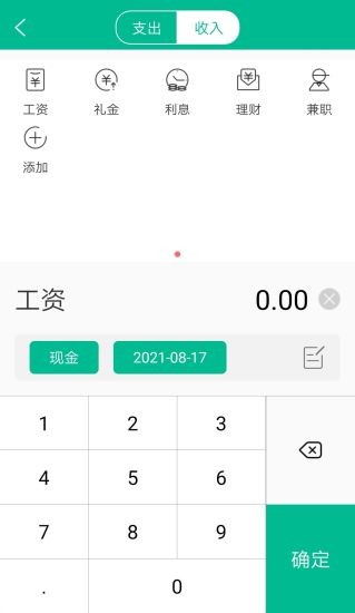 余丰智联v1.0.1截图2
