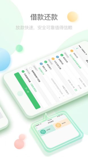 中国人寿寿险app最新版截图3