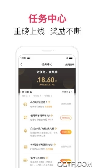 翼支付商户版截图1