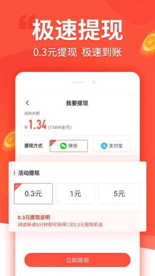 趣看看app截图2
