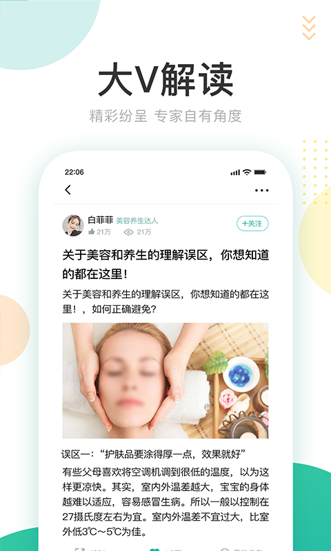 好康萌萌1.0.4截图2