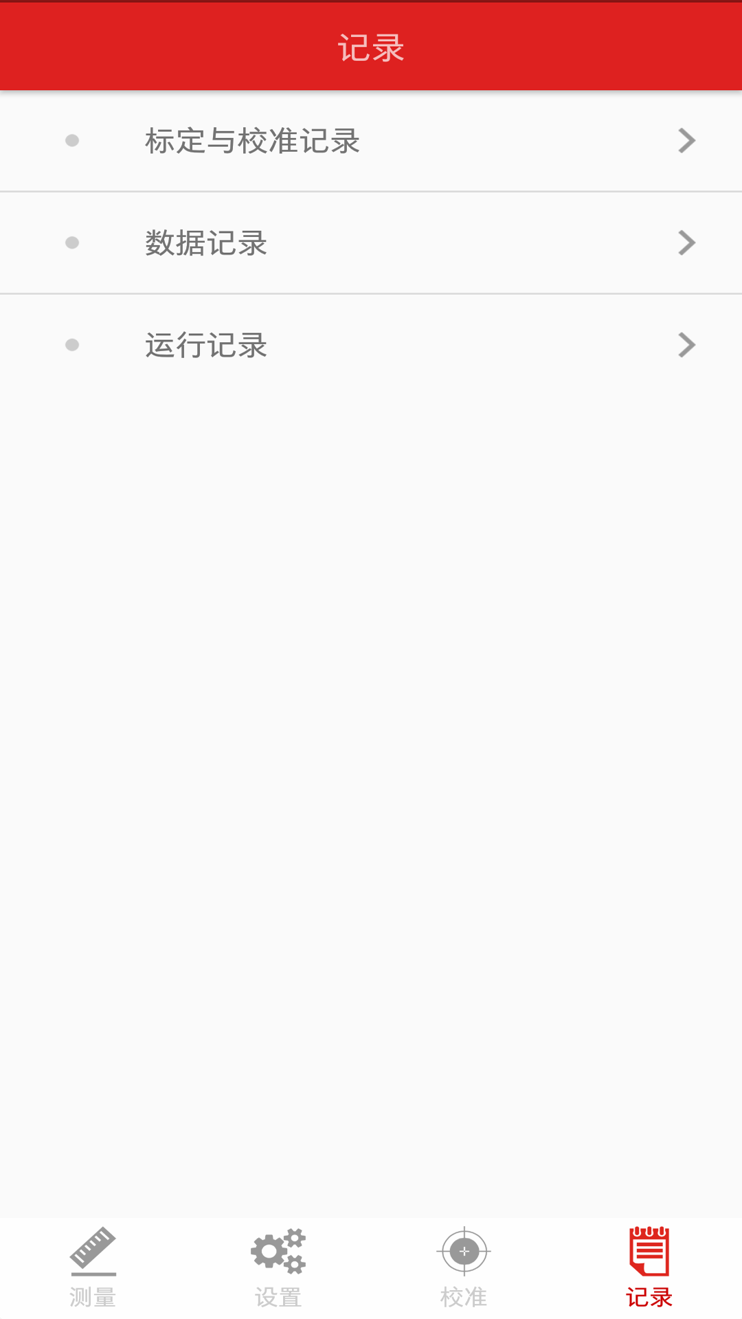 HK-258便携式溶解氧v2.00截图2