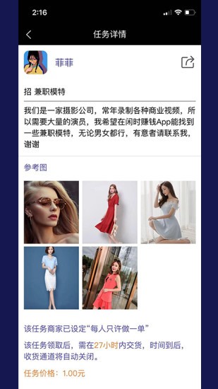 闲时赚钱v6.0.2截图2