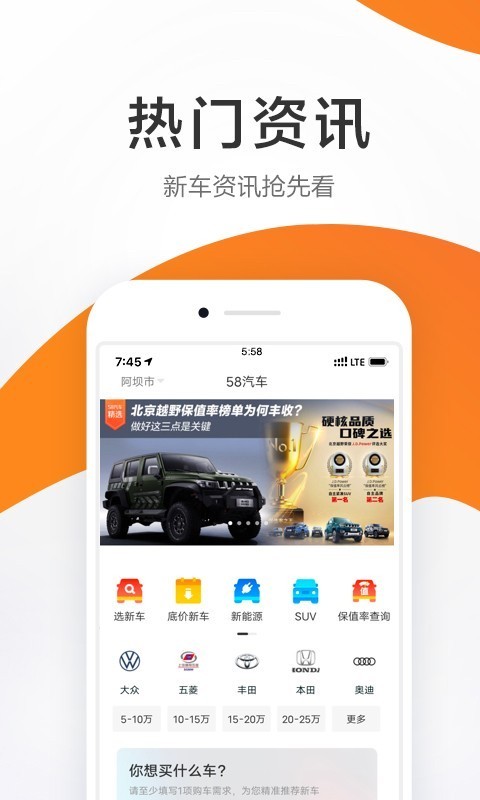 58汽车v10.23.2截图2