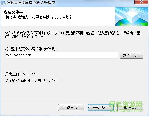 富翔大宗商品实盘交易系统截图1