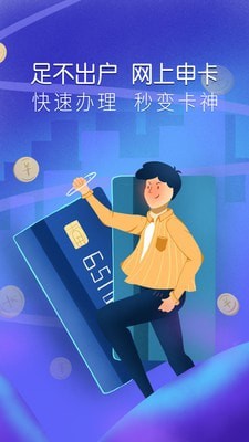 买单呗1.8.3截图1