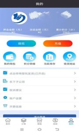 久鼎托盘安卓版11.1.0截图3