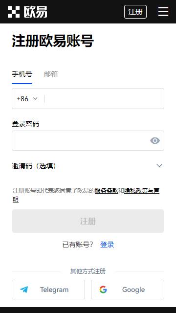 欧易交易平台app64位截图1
