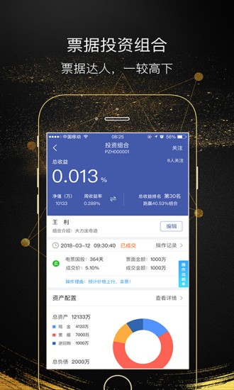 AI固收v3.8.0截图3