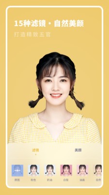 全尺寸证件照v2.10301.3截图4