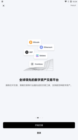 dot币v6.3.3截图3