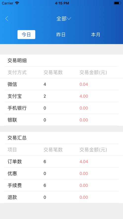 甘肃农信app官方版截图5