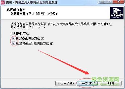 青岛汇海大宗商品现货交易系统截图4