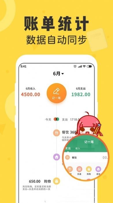 女生随手记v1.0.3截图3