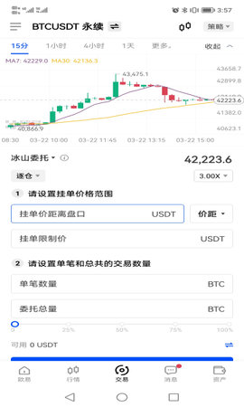 欧易最新版官方v6.1.20截图1
