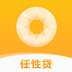 任性贷1.0.0