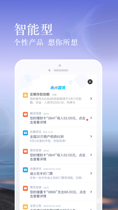 兴业银行app官方版截图1