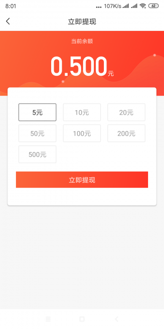 顺顺转v1.0.0截图2