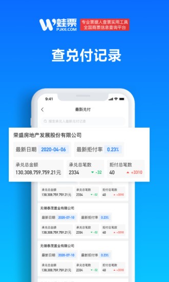 蛙票v1.0.17截图2