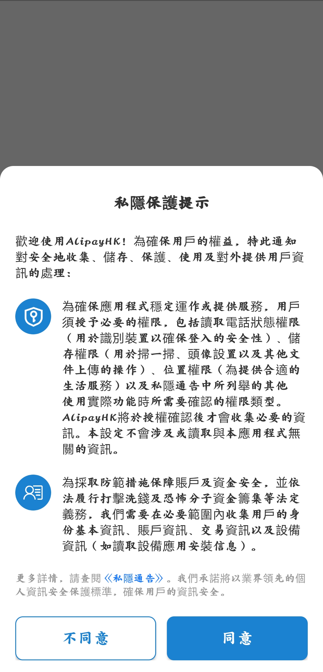 AlipayHK官方版截图1