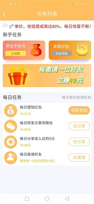 叶猴资讯v1.43截图2