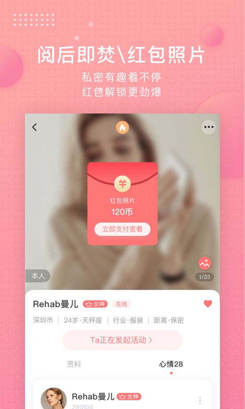 灯笼-Lanternv1.0.0截图3