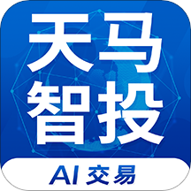 天马智投v1.0.15