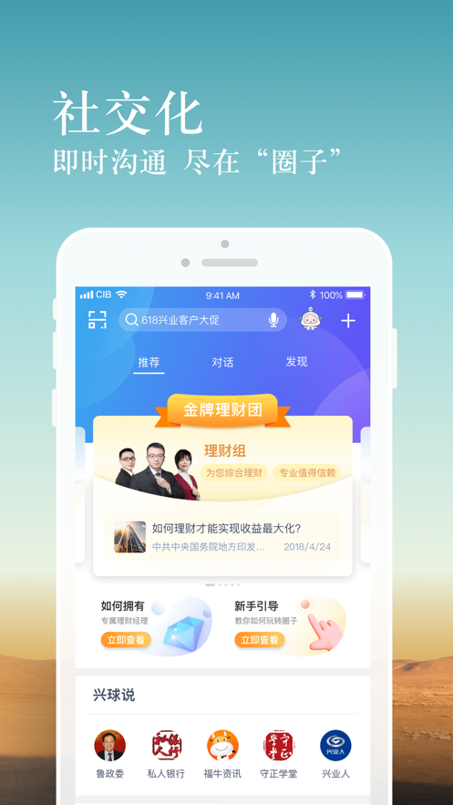 兴业银行app官方版截图3