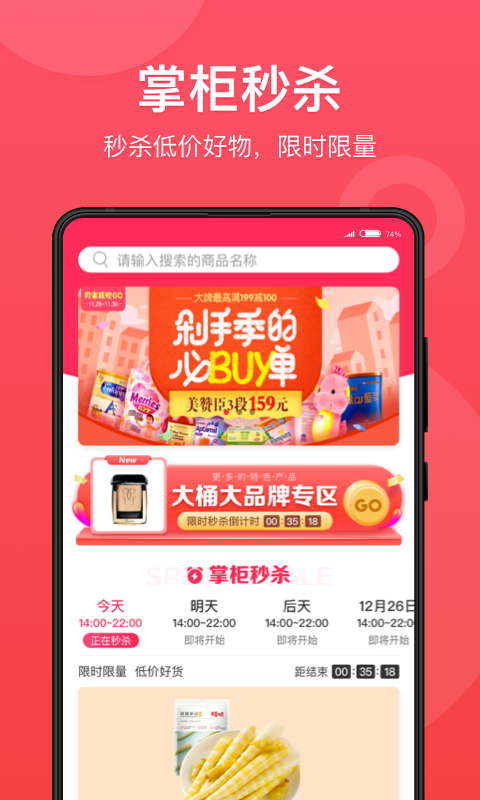 快掌柜v1.3.0截图1