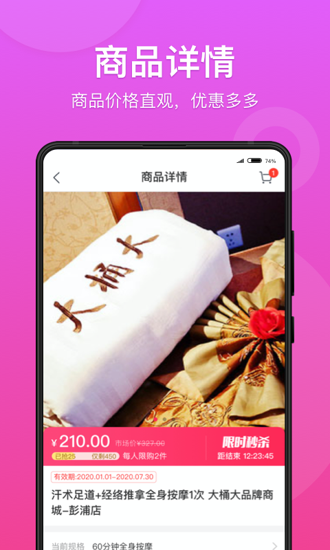 快掌柜v1.3.0截图3