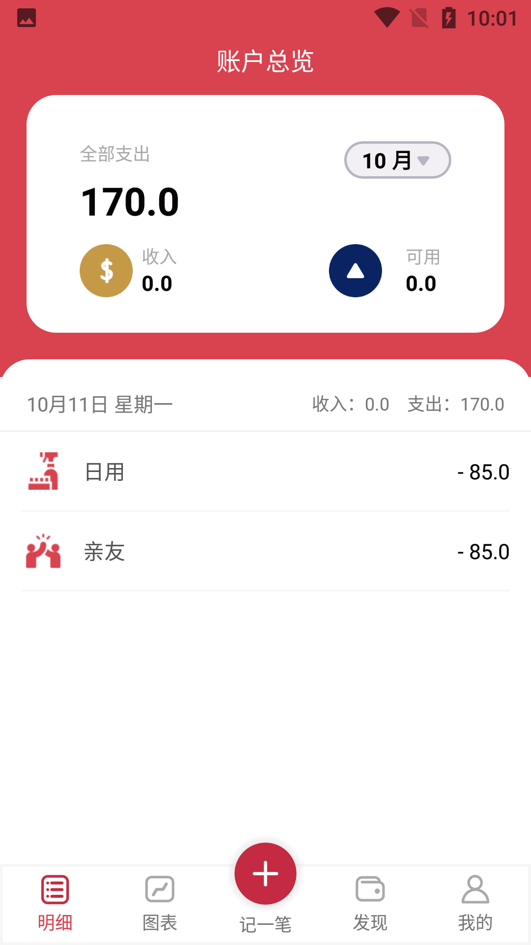 星聚财富v1.0.0截图5