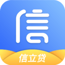 信立贷v1.6.9