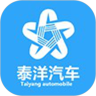 泰洋汽车1.0.2