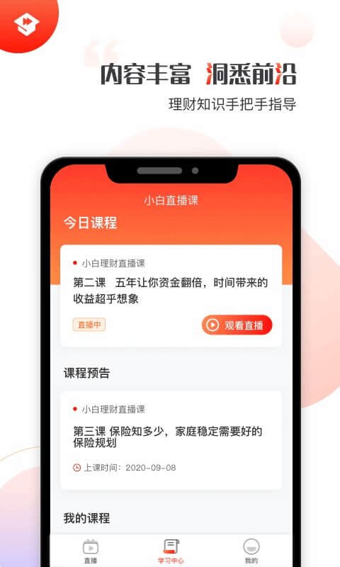 启牛app最新版截图1