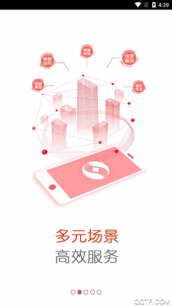 江苏农商银行app截图3