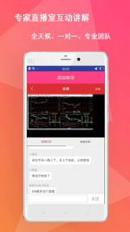 贵金属原油 1.0安卓版截图1