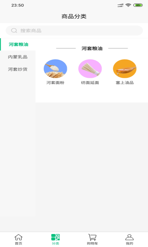 德赋源-新零售v1.0.3截图2