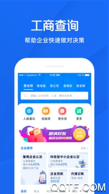 查税宝app最新版截图2