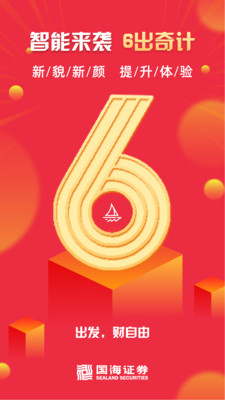 国海金探号app最新版截图2